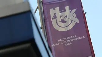 Проектобюджетите на НЗОК и НОИ влизат за обсъждане в надзорните съвети