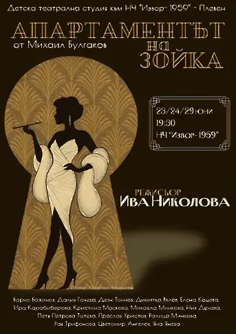 Културните прояви в Плевен от 22 до 28 юни