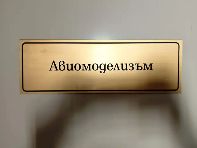 Пълни зали от първия ден на Летните ваканционни дни в Центъра за работа с деца/ГАЛЕРИЯ/
