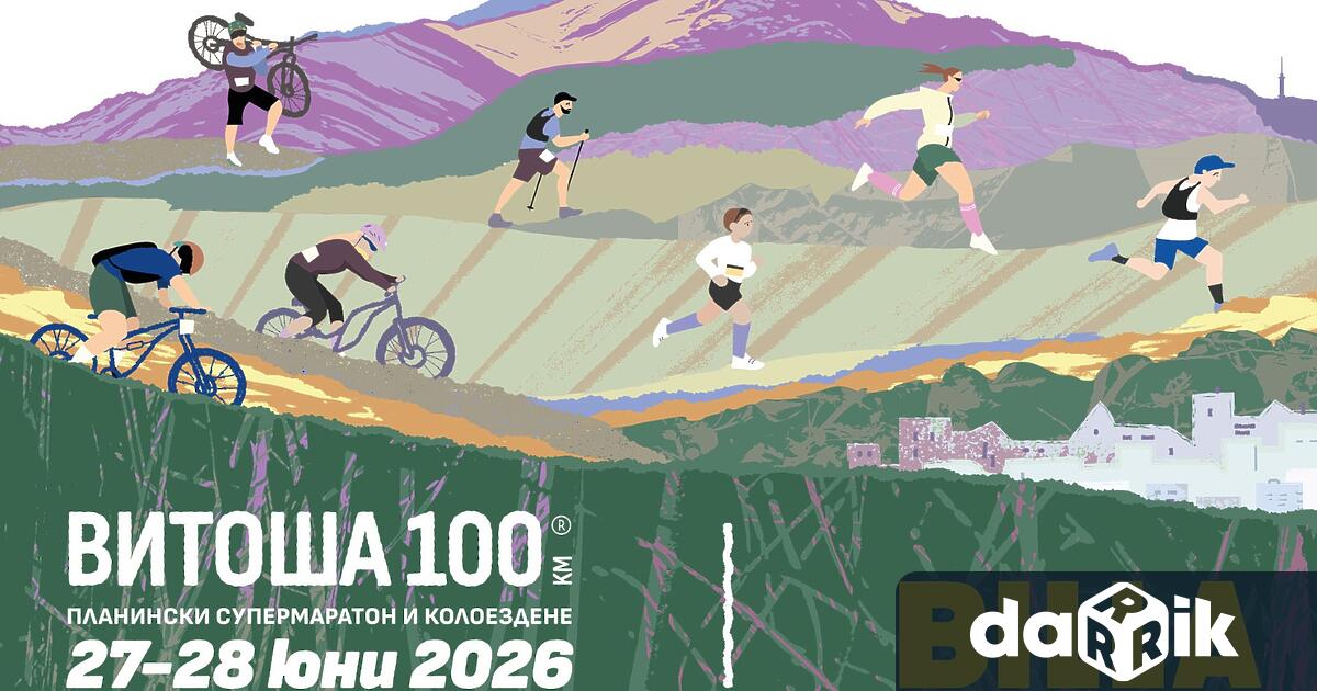 На 27 и 28 юни София отново ще бъде домакин