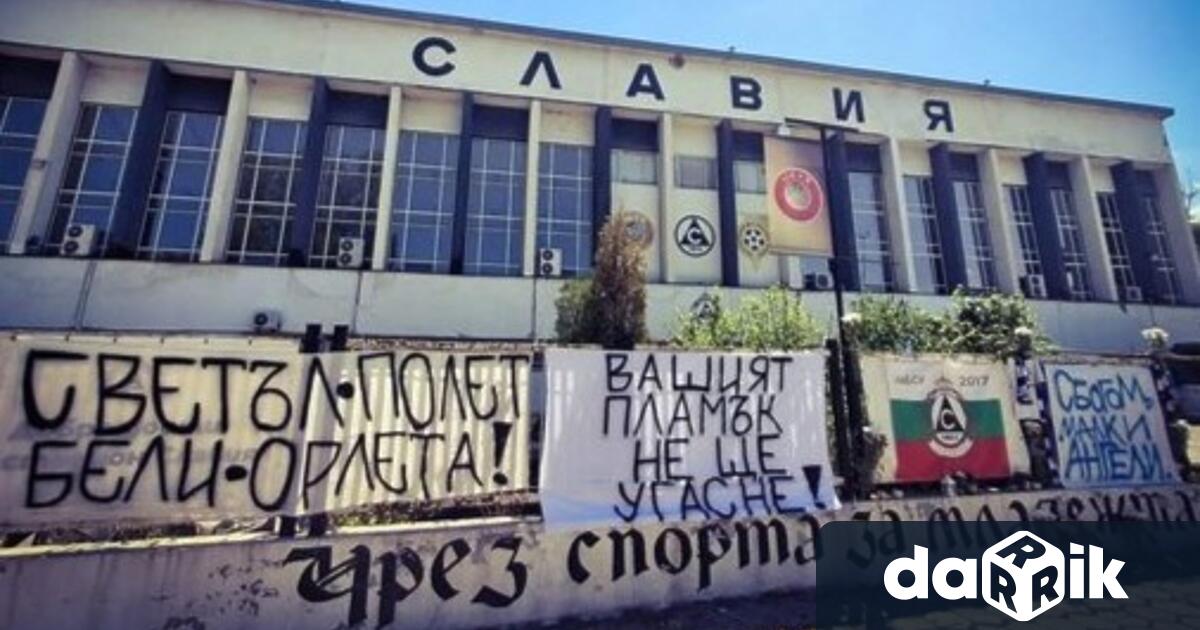 ОтФК Славия организират бдениепред стадион Александър Шаламанов в памет на