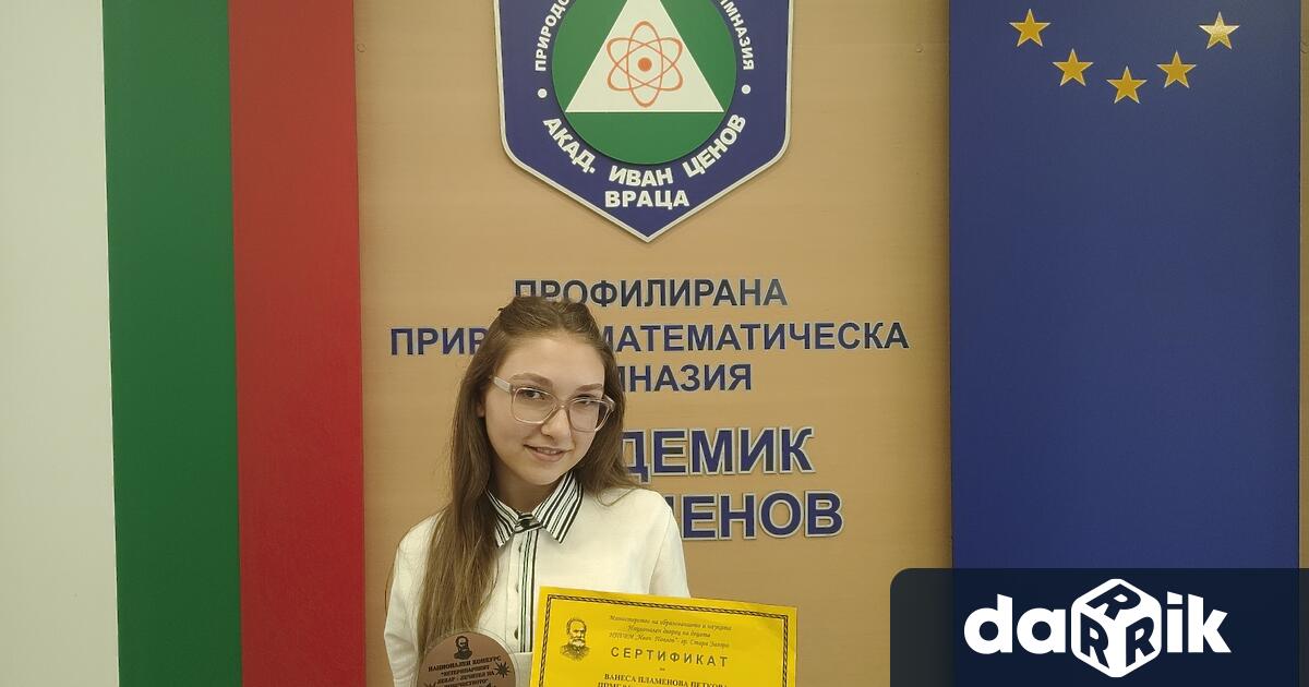 Ванеса Пламенова Петкова от VIII в клас на Профилираната природо