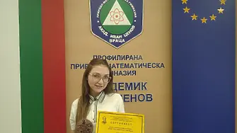 Ученичка от ППМГ – Враца с престижно отличие в национален ученически конкурс