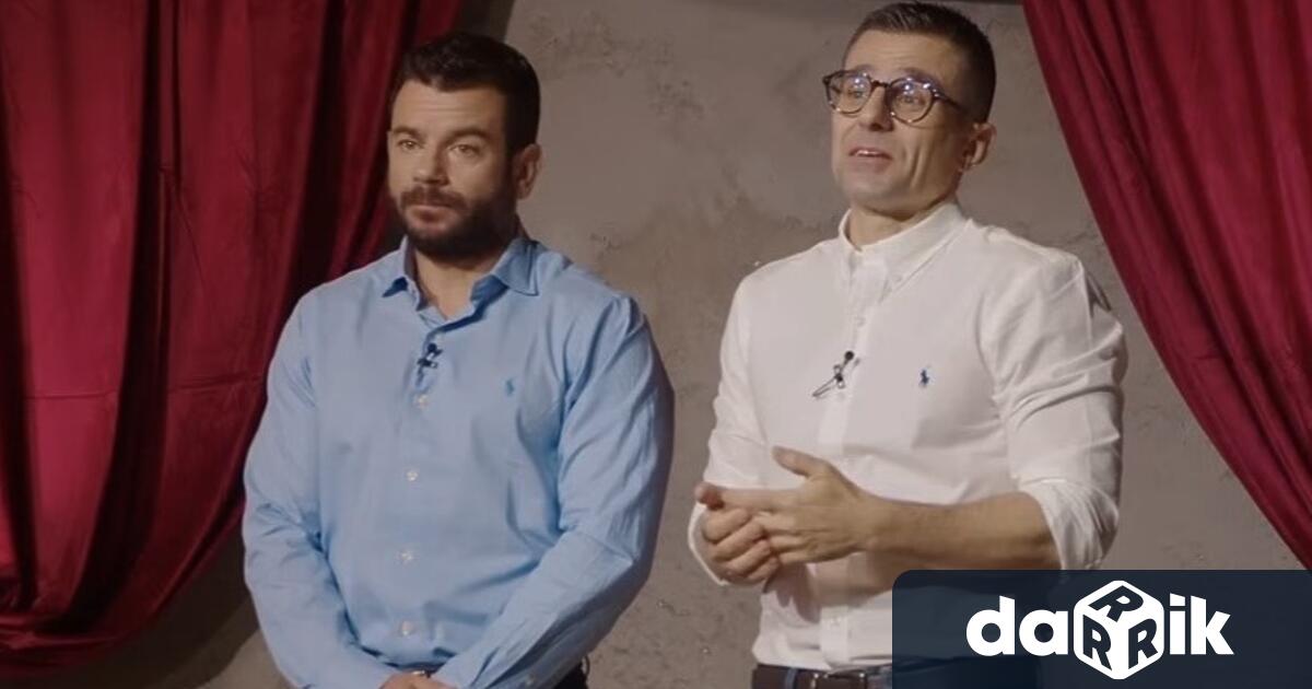 Продуцентите и добре познатото телевизионно дуо Иван и Андрей стартираха