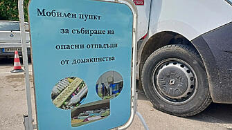 На 24 юни: Община Плевен организира поредна инициатива за събиране на опасни отпадъци