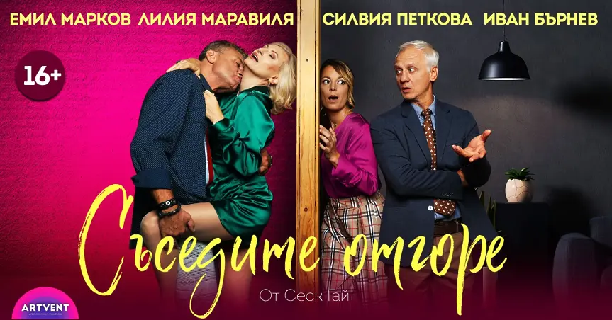 Културните прояви в Плевен от 22 до 28 юни