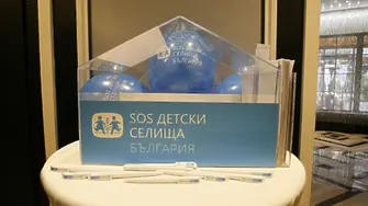 Международен ден на детските селища SOS