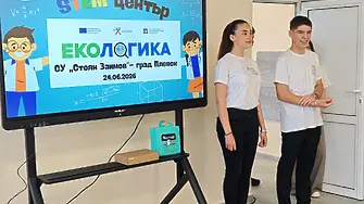 STEM център по природни науки, математика и информатика и зелени технологии отвори врати в СУ „Стоян Заимов“