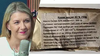 Експерт: Дали фалшивото маслото е опасно, могат да кажат специалистите по здравеопазване!