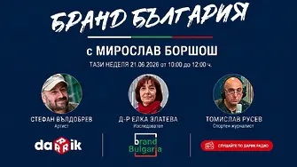 „Бранд България“ отвъд клишето: култура, наследство и спорт