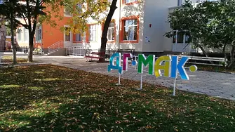 Проверка установи организационни пропуски в ДГ „Мак“