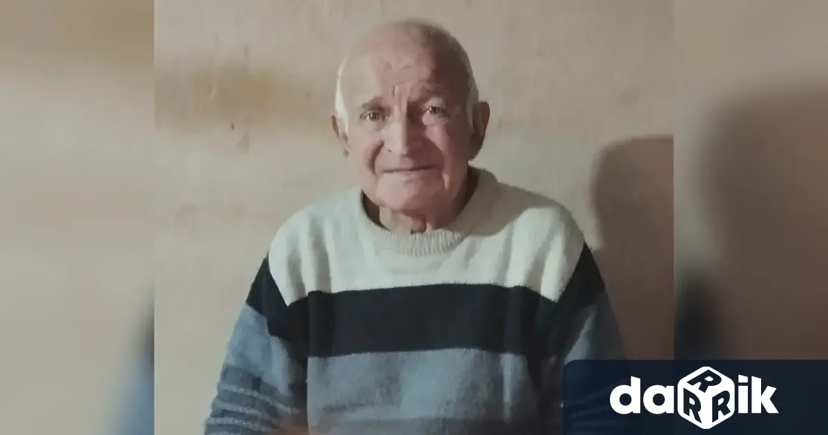 Областната дирекция на МВР в Монтана издирва 76 годишния Иванчо