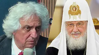 Доц. Лозанов: Руският патриарх е далеч от всякаква християнска етика!
