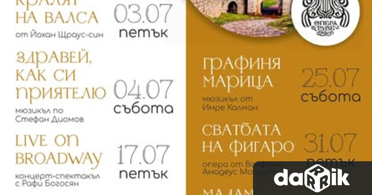 Вижте Програмата на единадесетото издание на фестивала Опера на върховете
