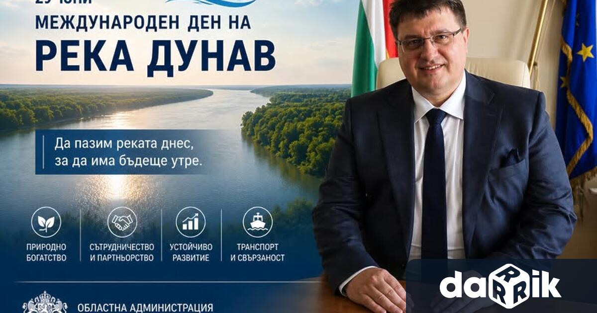 По повод Международния ден на река Дунав – символ на