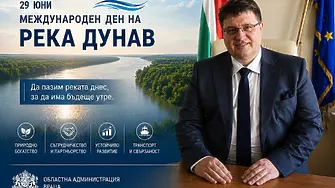Областният управител на Враца: Честит Международен ден на река Дунав! С общи усилия и отговорност можем да съхраним Дунав като източник на живот, възможности и просперитет за бъдещите поколения!