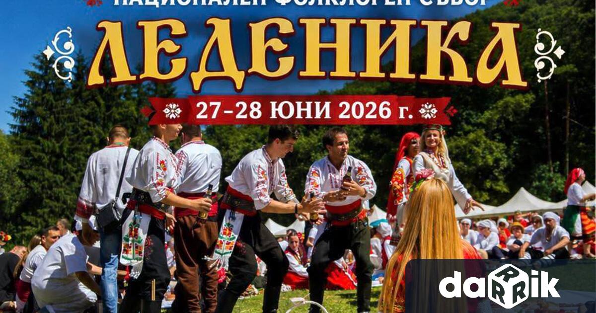 Остава по малко от ден до началото на Националния фолклорен