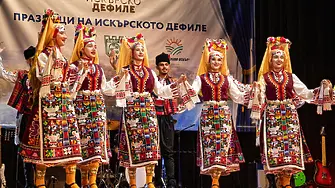 Конкурс за красота и фолклорен концерт украсиха финала на XXXI Празници на Искърското дефиле