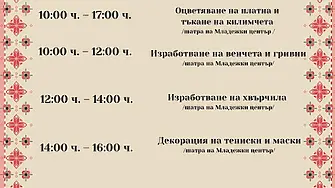 Вижте как може да се забавляват малчуганите на НФС "Леденика"