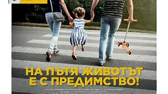 Сливен се включва с инициативи за отбелязване на Националния ден за безопасност на движението по пътищата 