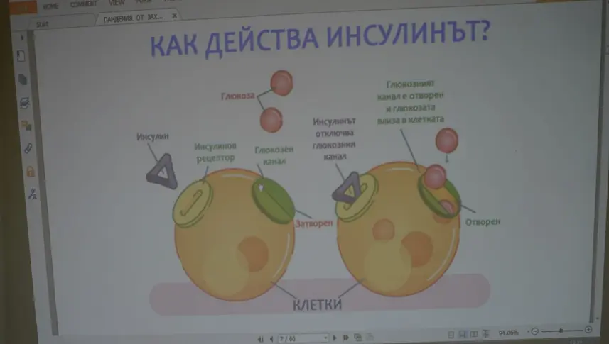 Здравна лектория на тема „Диабет тип 2 – причини и превенция“ в РБ Христо Смирненски