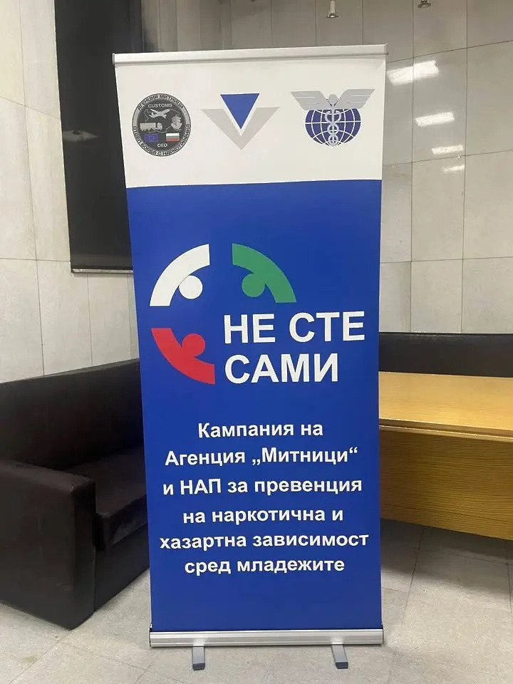 “НЕ СТЕ САМИ“: Зала „Плевен“ събра младежи, институции и артисти в подкрепа на борбата срещу наркотиците