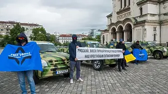 Руснаци в България даряват 17 джипа на украинската армия
