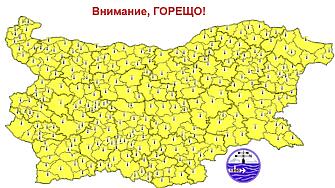 Жълт код за горещо време в цялата страна