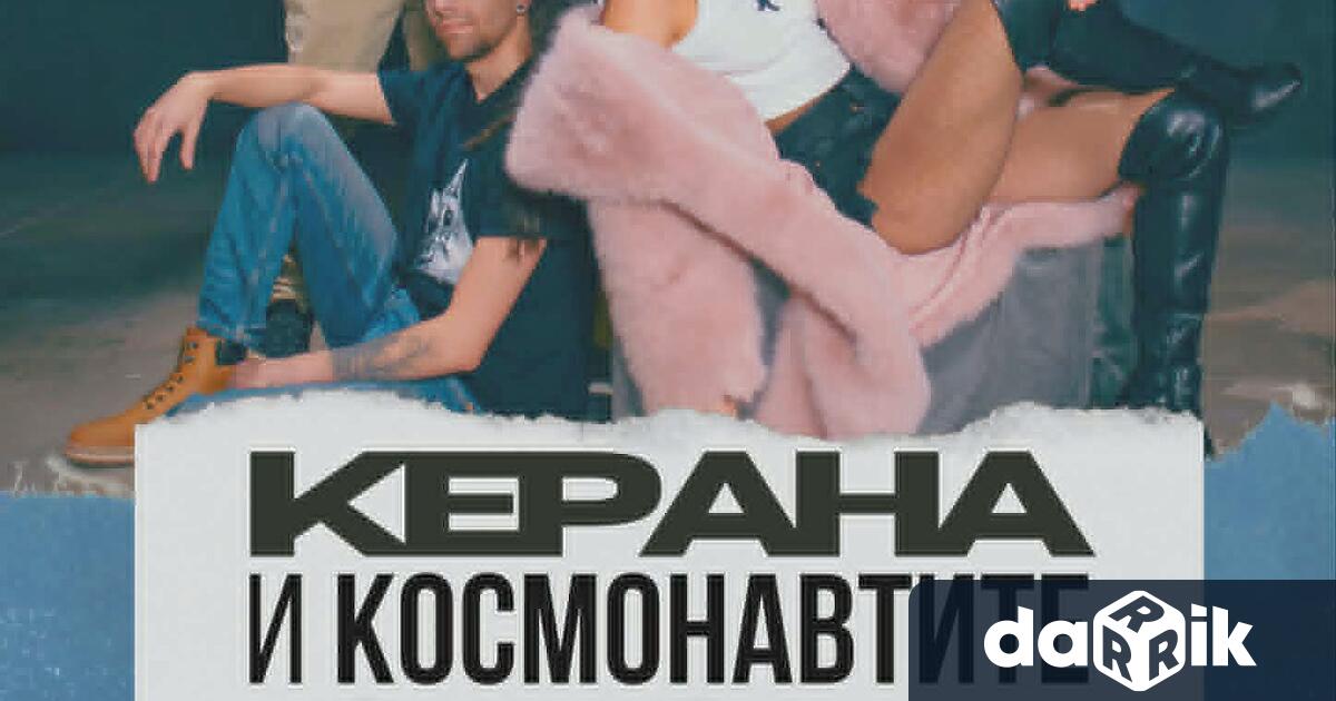 На 3 юли 2026 г петък от 20 00 часа