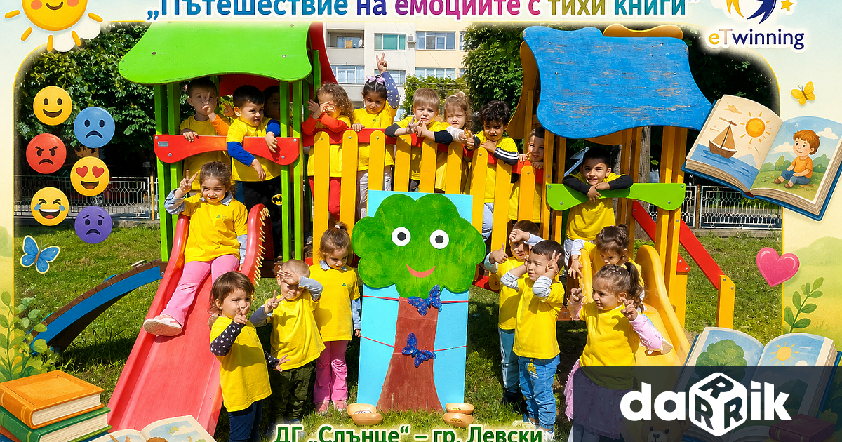 С успешно реализирани дейности ползотворно международно партньорство и незабравими емоции