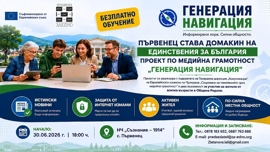 Над 60% от българите избягват новините. 57% се информират основно от Фейсбук