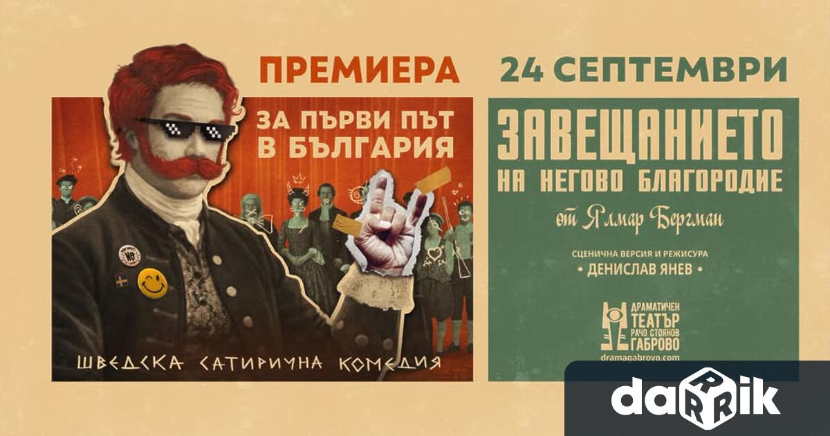 С представлението за деца Историята на Пепеляшка на 16 юли