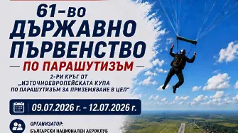 Плевен за първи път ще е домакин на Държавното първенство по парашутизъм 