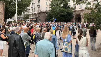 Протест срещу Радев в центъра на София
