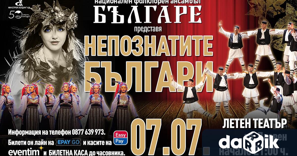Какви са културнитепрояви в Плевен от 6 до 12 юли