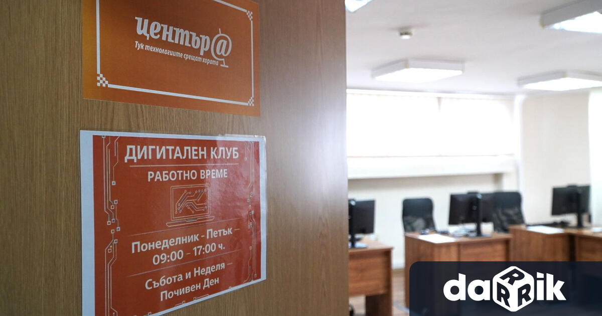 Общо 19 дигитални клуба функционират на територията на община Плевен