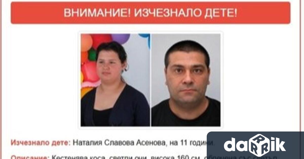 Пастрокът на 11 годишната Наталия която се издирва вече от