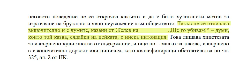 Случаят Мая: Съпругата свидетелства, прокуратурата отказа да разследва