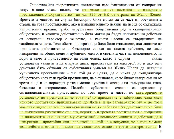 Случаят Мая: Съпругата свидетелства, прокуратурата отказа да разследва