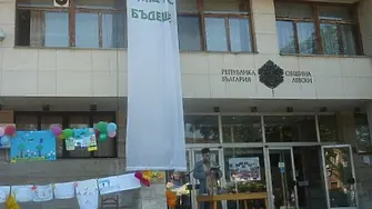 Община Левски стартира проект за развитие и изява на талантите на деца и ученици от общината