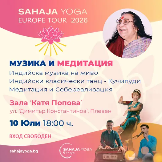  Културни прояви в Плевен от 6 до 12 юли 