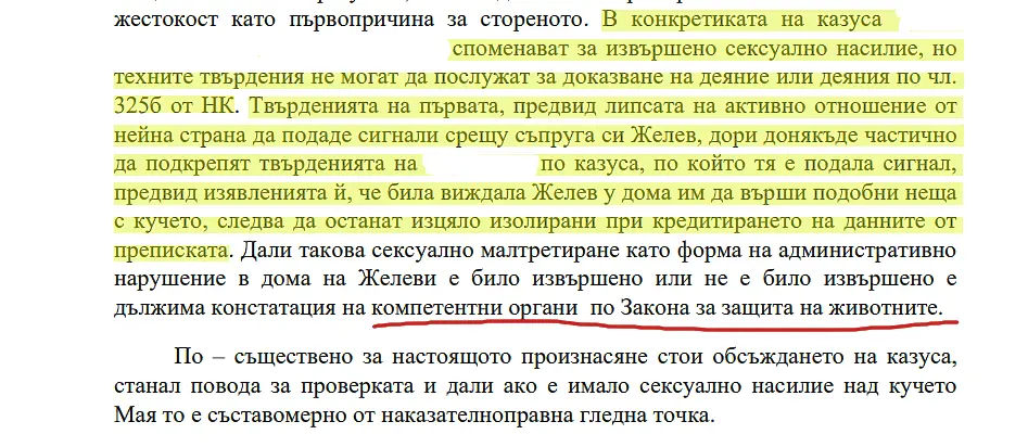 Случаят Мая: Съпругата свидетелства, прокуратурата отказа да разследва