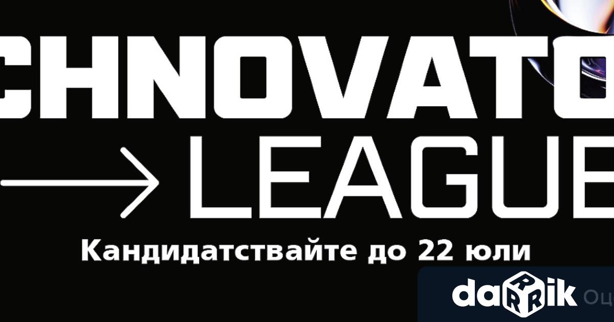 Списание Мениджър стартира първото издание на Technovators league – национален