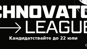 „Мениджър“ стартира Technovators League – конкурс за компаниите и лидерите, които променят България
