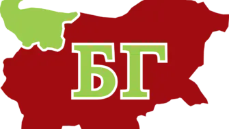 Трансгранични проекти за развитие на бизнеса, общините и неправителствения сектор ще бъдат реализирани в Северозапада