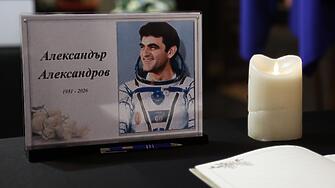 Сбогуваме се с космонавта Александър Александров