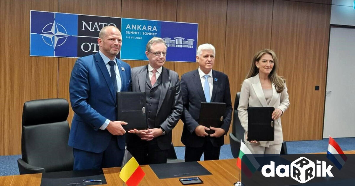 Министърът на отбраната Димитър Стоянов подписа днес Меморандум за разбирателство