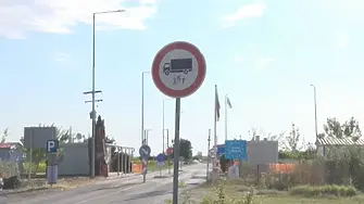 Протест затваря граничния пункт при Ивайловград