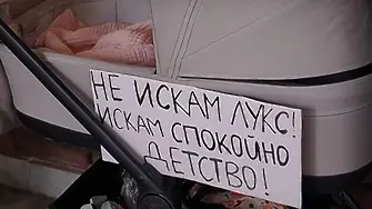 За по-високи обезщетения за майчинство: Протести утре пред МС и в цялата страна
