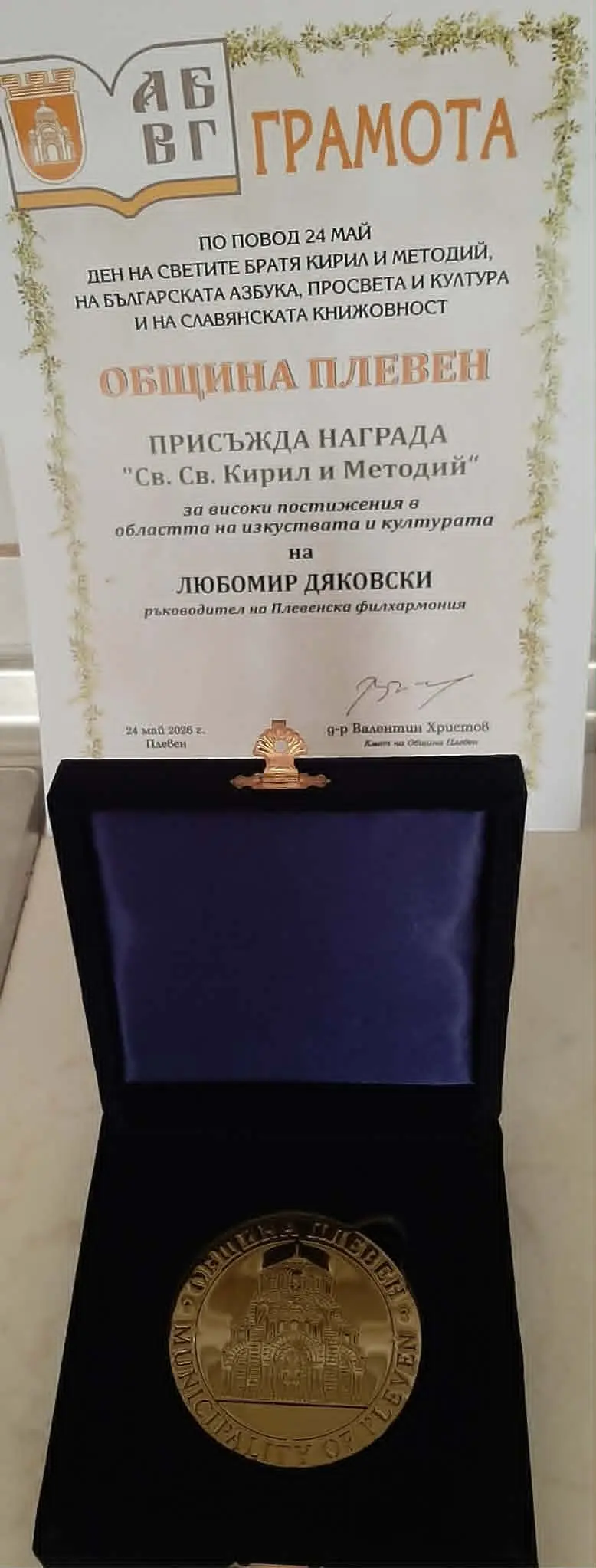 И това лято Плевенска филхармония представя широка палитра от стойностни концерти с участието на бележити солисти/СНИМКИ/
